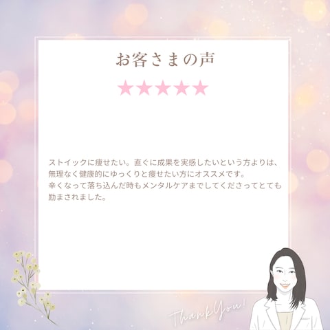挫折ゼロのダイエット！理想の「食べ方」設計します