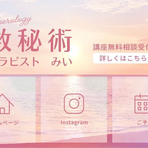 LINEリッチメニュー
