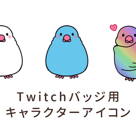 Twitchサブスクバッジ用イラスト