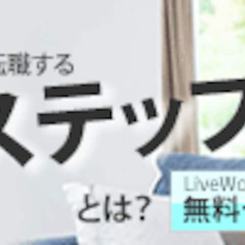 スクール課題