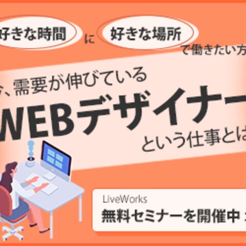 スクール課題
