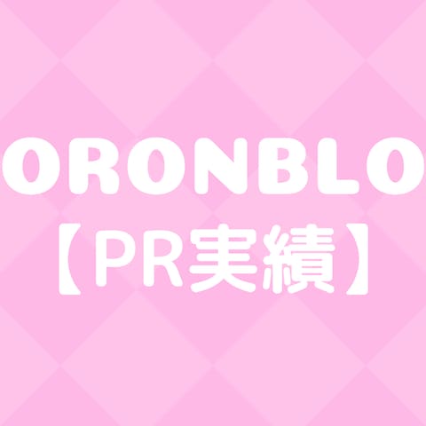 【PR実績】ホロンブログ