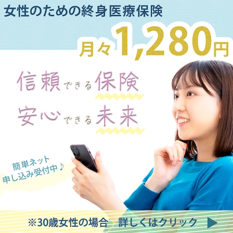 保険広告