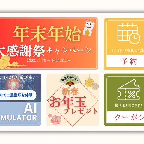 LINEリッチメニュー