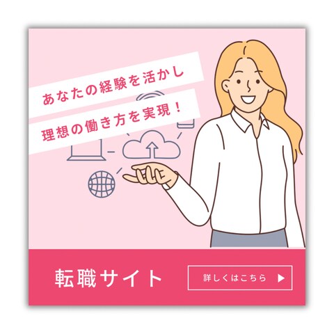 バナー