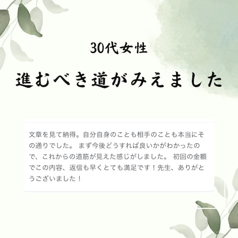 相談者の感想