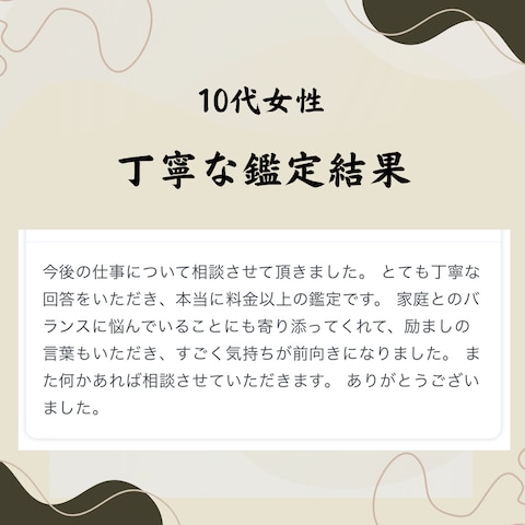 相談者の感想