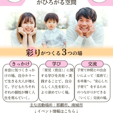 子育てコミュニティのチラシデザイン