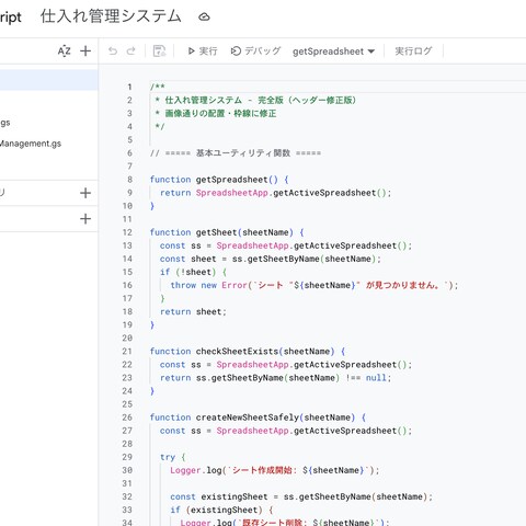 複数の集計業務をスプレッドシートで効率化