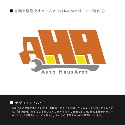 A.H.A Auto HausArzt様 企業ロゴ制作①