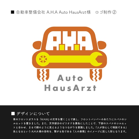 A.H.A Auto HausArzt様　企業ロゴ制作②
