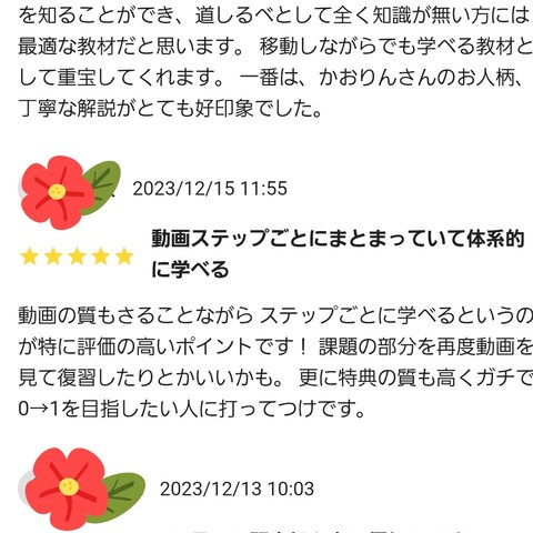 コンテンツレビュー
