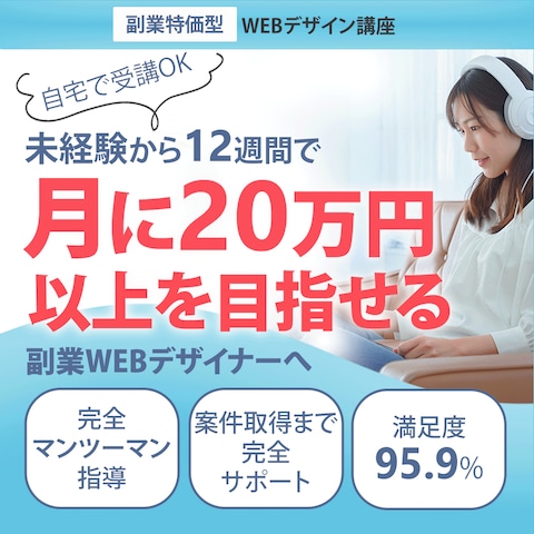 インスタグラム用Web講座の案内バナー