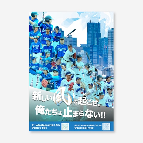 ポスター 選手募集 草野球 紙デザイン