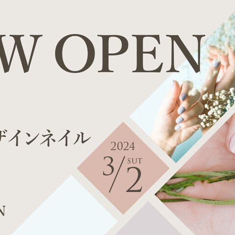 ネイル