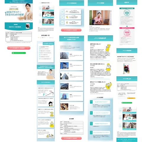 webデザイナー無料セミナー