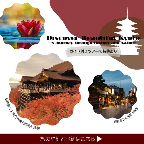 京都観光キャンペーンのバナー作成