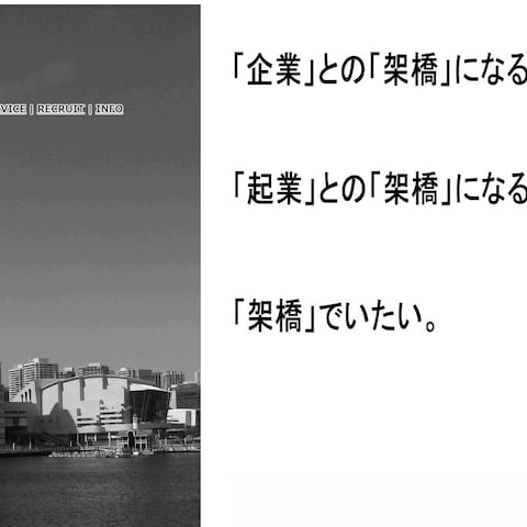 横浜の人材派遣企業の小ホームページ