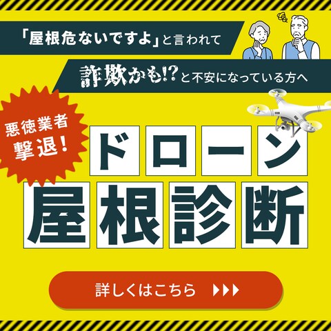 住宅関連会社広告バナー