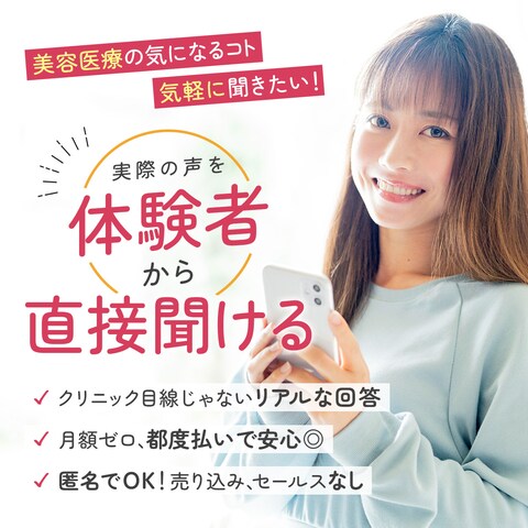 美容医療サイト内広告バナー
