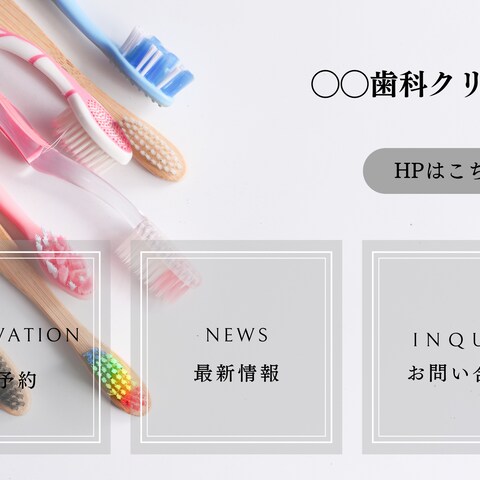 公式LINE リッチメニュー