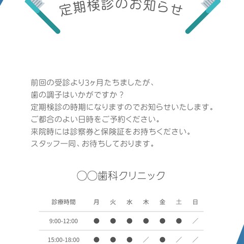 リコールはがき