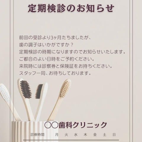 リコールはがき