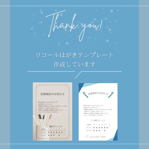Instagram投稿画像(THANK YOUページ)