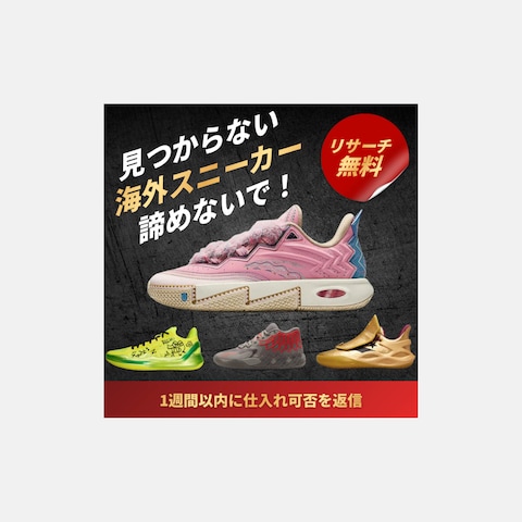 META広告