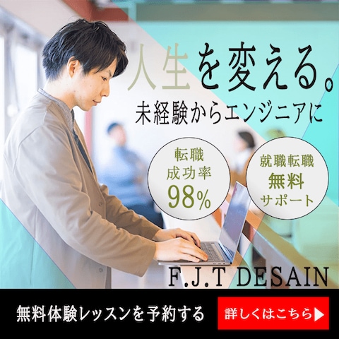 転職デザイン