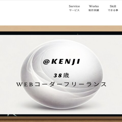 ポートフォリオサイト
