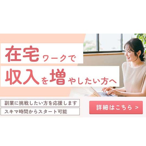 副業を始めたい方向け バナー