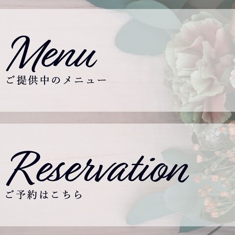 【LINEリッチメニュー】