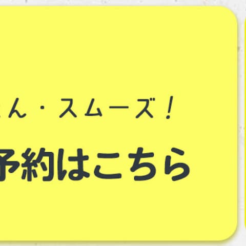 【LINEリッチメニュー】