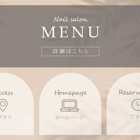 【LINEリッチメニュー】
