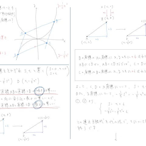 高校入試数学 質問対応 解答解説作成
