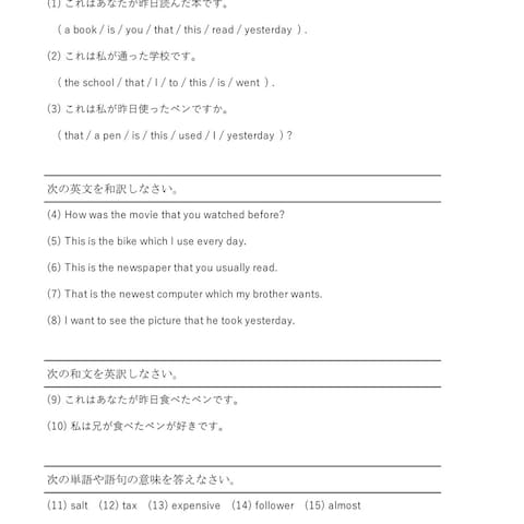 中学生 英語 定期テスト対策プリント作成