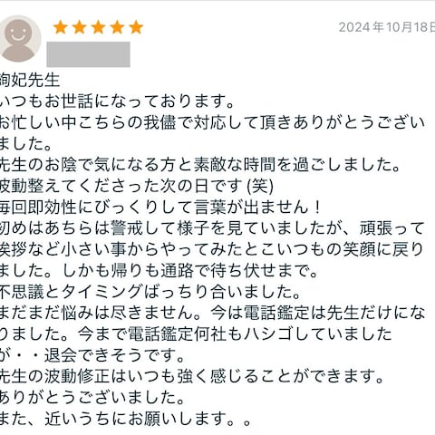 霊視鑑定