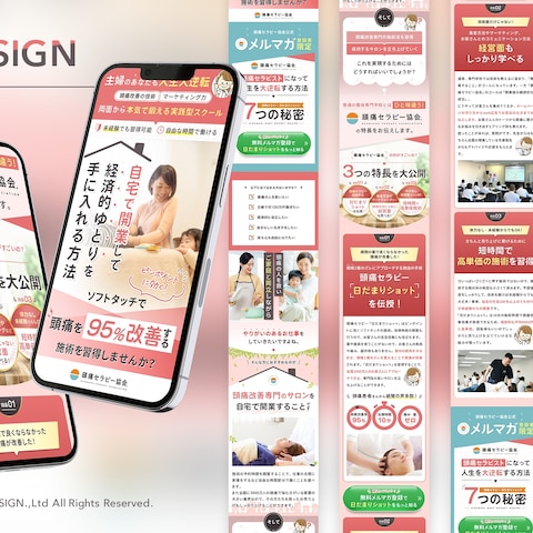 頭痛セラピー協会さま：メルマガ登録用LP(主婦向け)