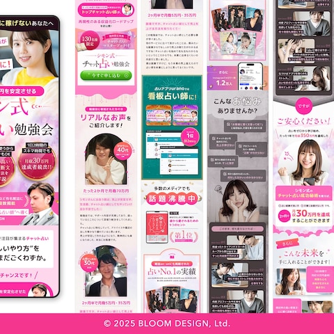 SHIMON様のLP制作