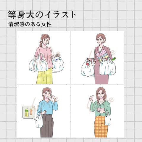 清潔感のある女性のイラスト