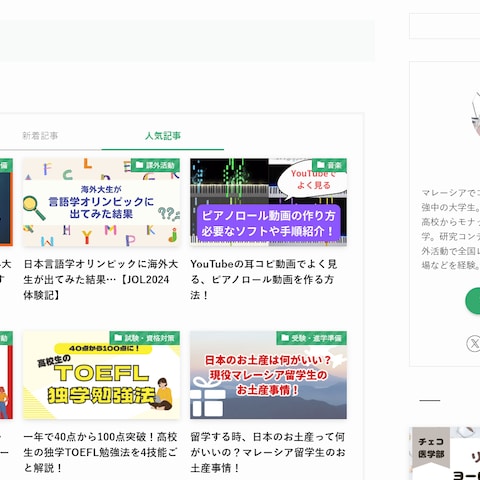 留学情報に関するウェブサイトの作成