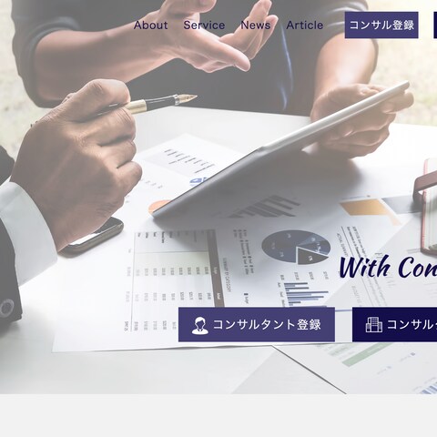 コンサルティング会社LP