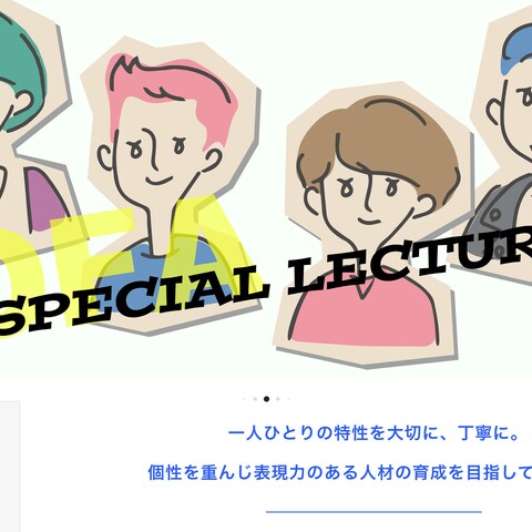 専門学校LP