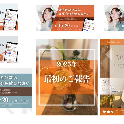 Instagram専門のデザインを作成します