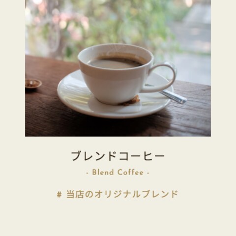 カフェのホームページ（スマホ版）