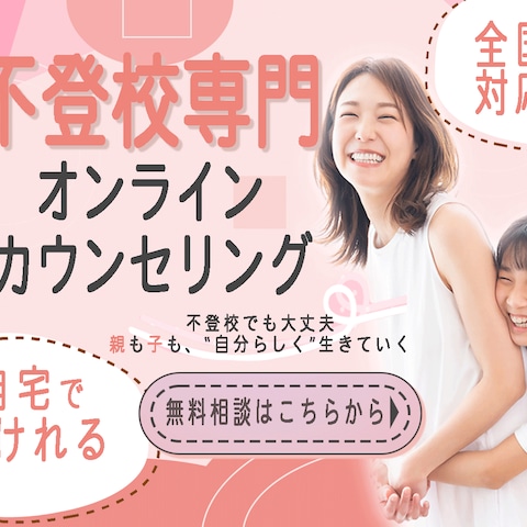 【案件】不登校支援サービスをPRするバナーの作成