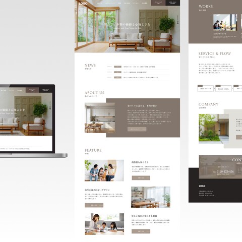工務店Webサイト