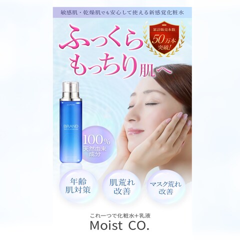 化粧水FV