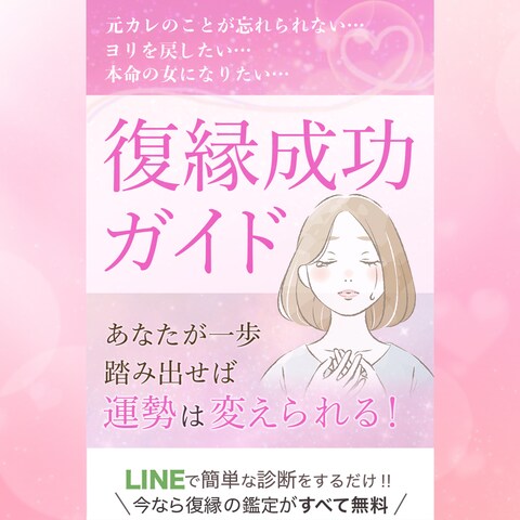 占いサイトFV